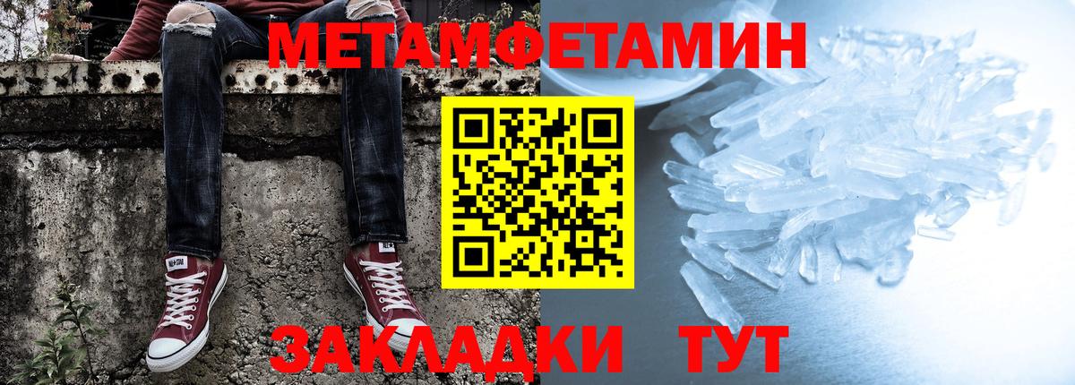 Амфетамин Розовый Мурино