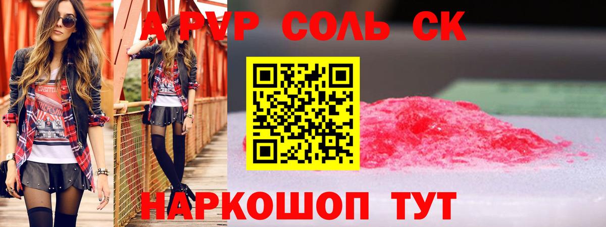 Альфа ПВП VHQ Мурино