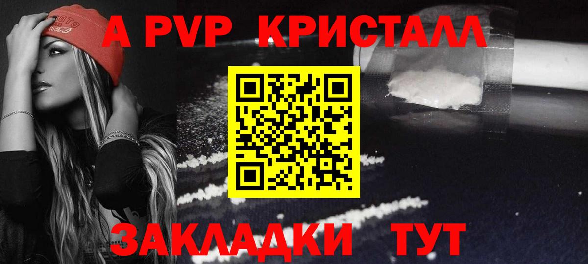 A-PVP СК КРИС  Alpha-PVP СК КРИС  Альфа ПВП мука  Вход с VPN  Мурино 