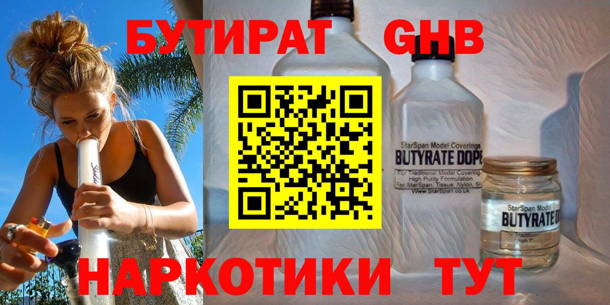 Мурино  БУТИРАТ Butirat  Вход с VPN 