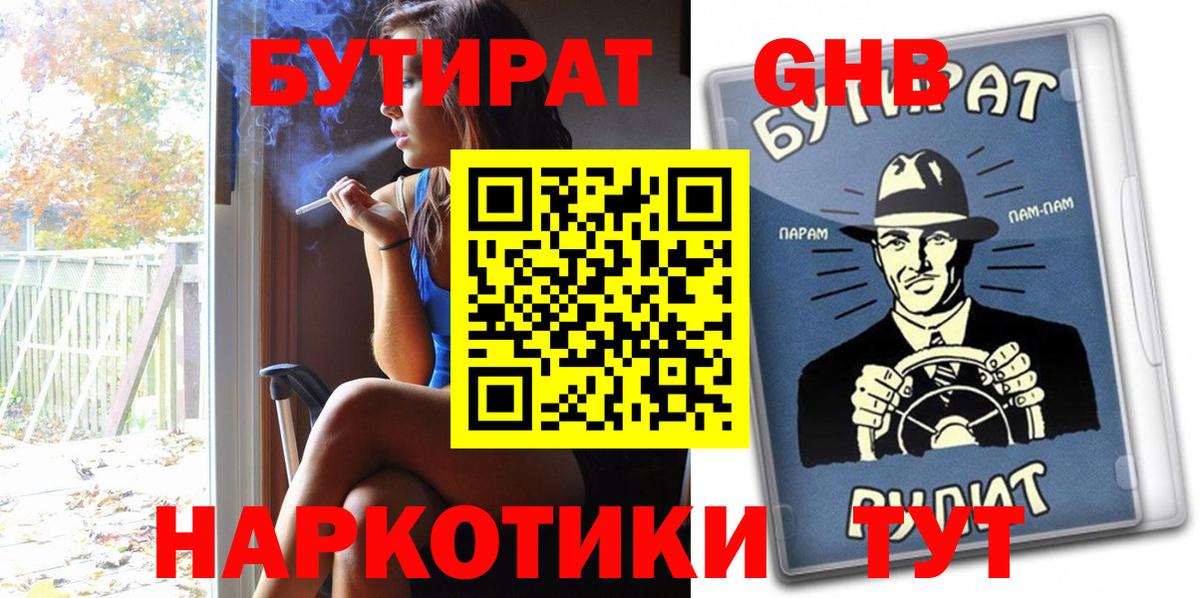 БУТИРАТ бутик Мурино