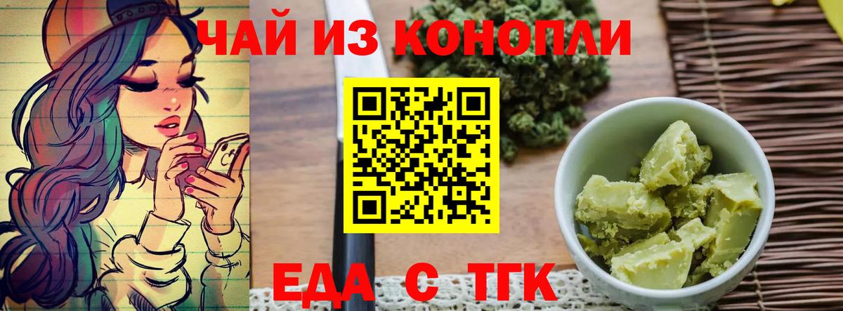 Печенье с ТГК конопля  Вход с VPN  Мурино 