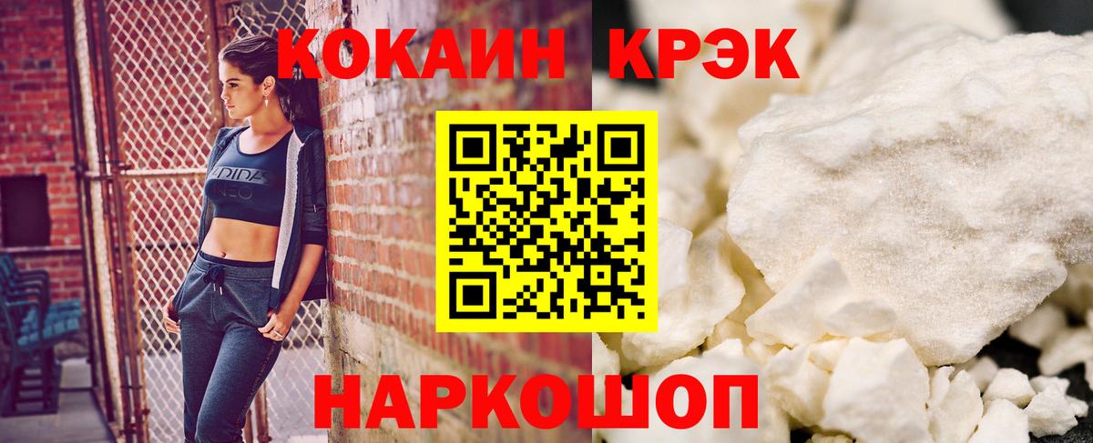 Мурино  COCAIN  Cocaine Перу  Вход с VPN  Cocaine 99% 