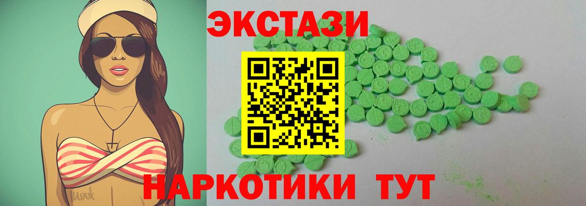 ЭКСТАЗИ диски  Вход с VPN  Мурино  darknet Telegram  Ecstasy TESLA  Ecstasy 