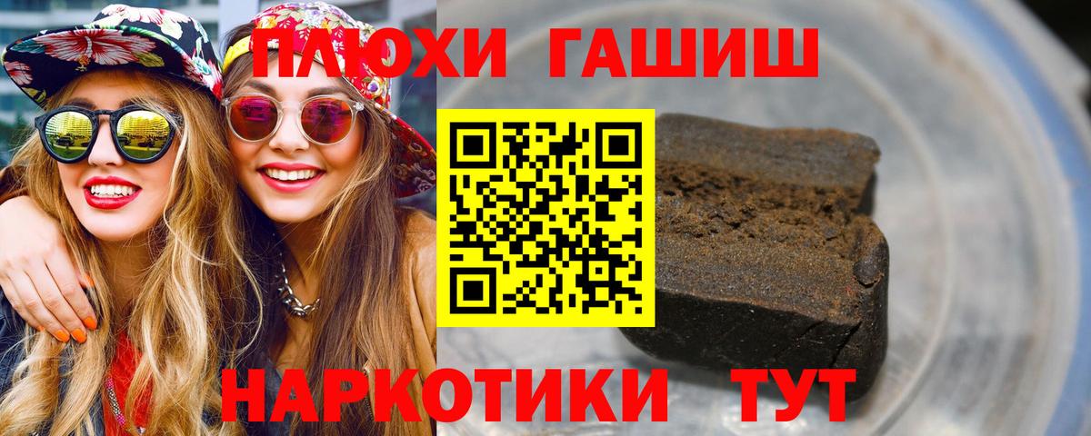 ГАШИШ VHQ  Вход с VPN  Гашиш индика сатива  Мурино 