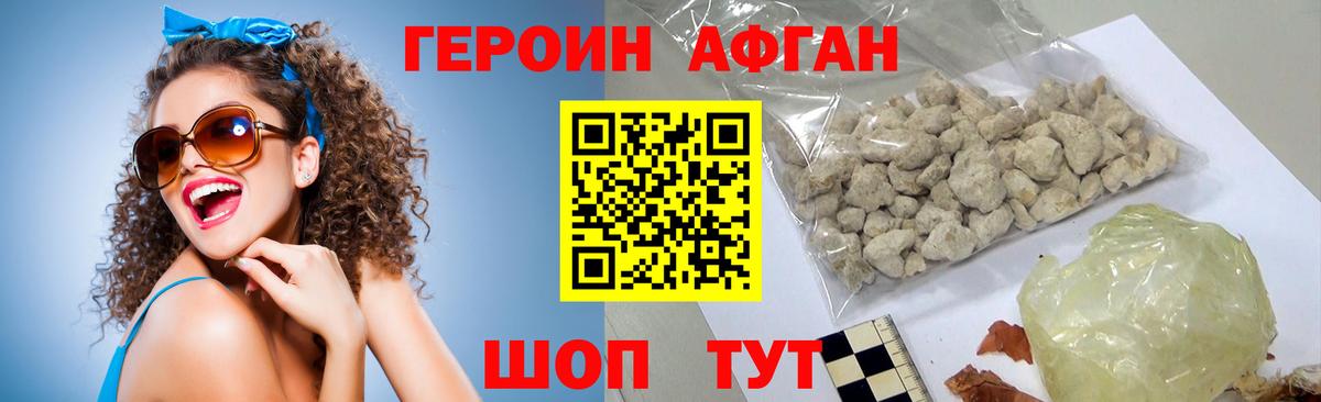 Героин герыч Мурино