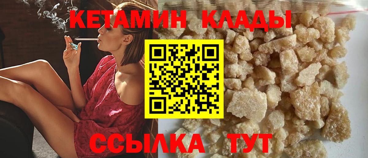 Кетамин VHQ  Вход с VPN  Мурино 