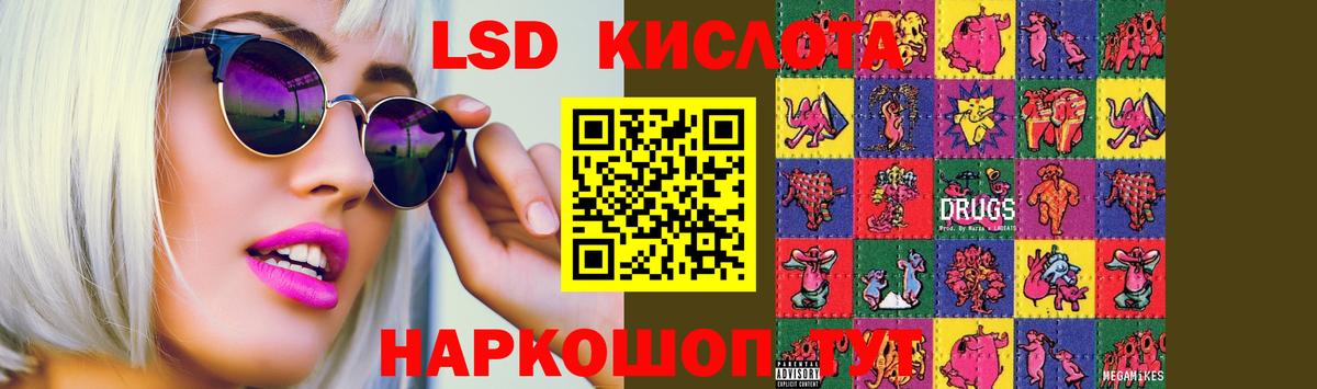 LSD-25 экстази кислота Мурино
