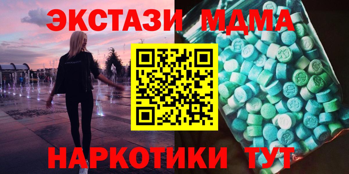МДМА crystal Мурино