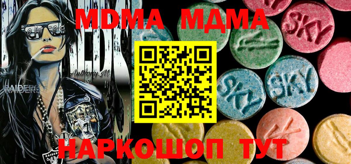 Мурино  MDMA  MDMA crystal  Вход с VPN  МДМА кристаллы 