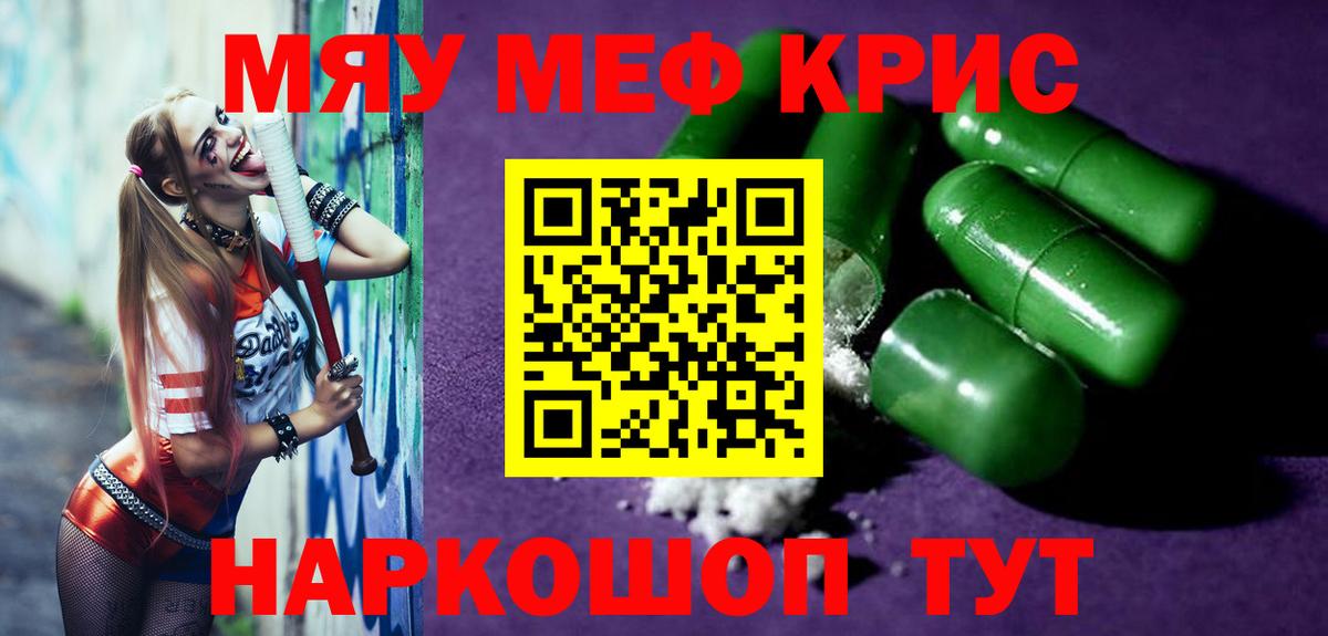 Мефедрон мяу мяу  Вход с VPN  МЯУ-МЯУ 4 MMC  Меф  Мурино  Меф 