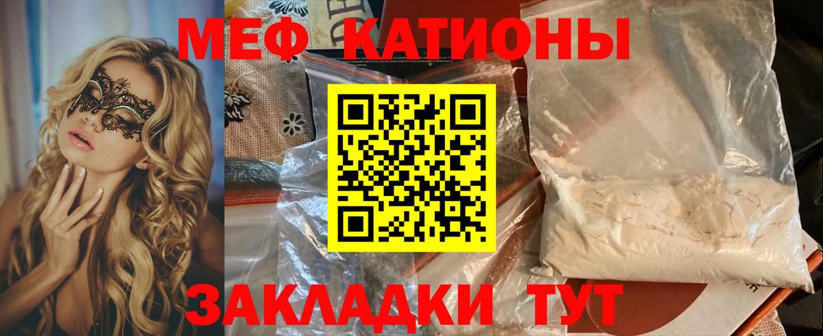 Мефедрон  Мурино