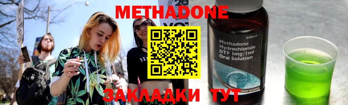 Метадон methadone Мурино